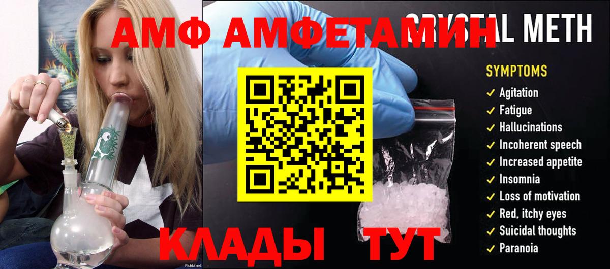 АМФ 97% Петропавловск-Камчатский