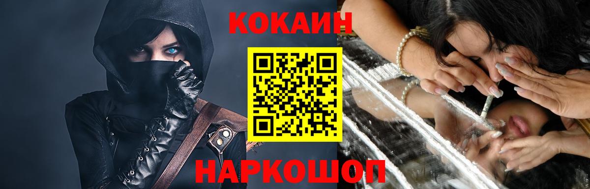 где найти   COCAIN FishScale  Вход с VPN  Петропавловск-Камчатский 