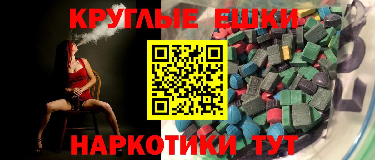 ЭКСТАЗИ TESLA  Ecstasy VHQ  мега зеркало  Ecstasy  Петропавловск-Камчатский  Вход с VPN 