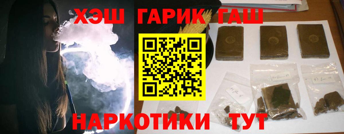 ГАШИШ hashish  ГАШ  Петропавловск-Камчатский  Вход с VPN  Гашиш Ice-O-Lator 