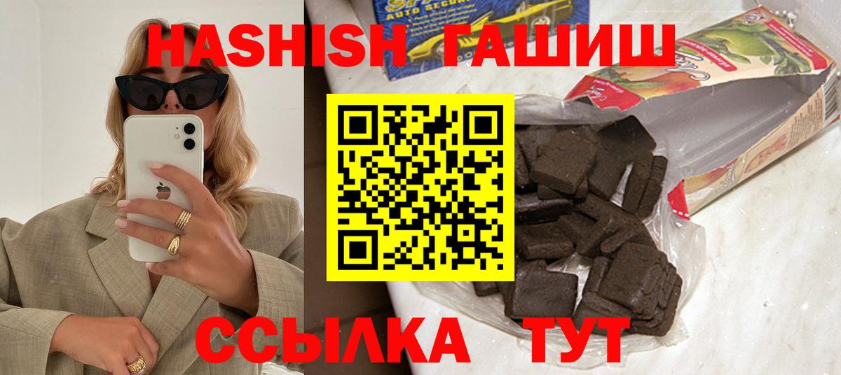 Гашиш hashish Петропавловск-Камчатский