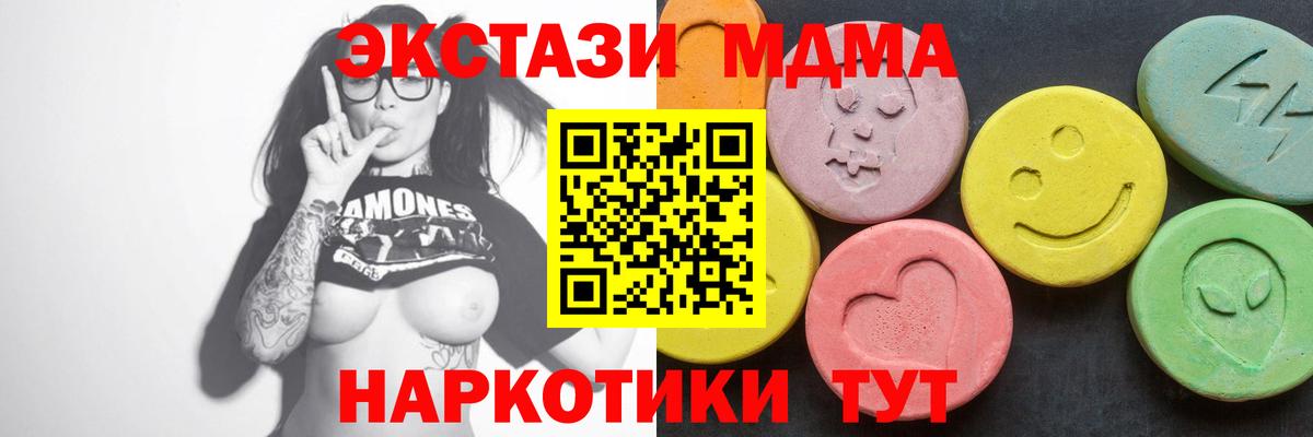МДМА кристаллы  MDMA crystal  Петропавловск-Камчатский  MDMA  Вход с VPN 