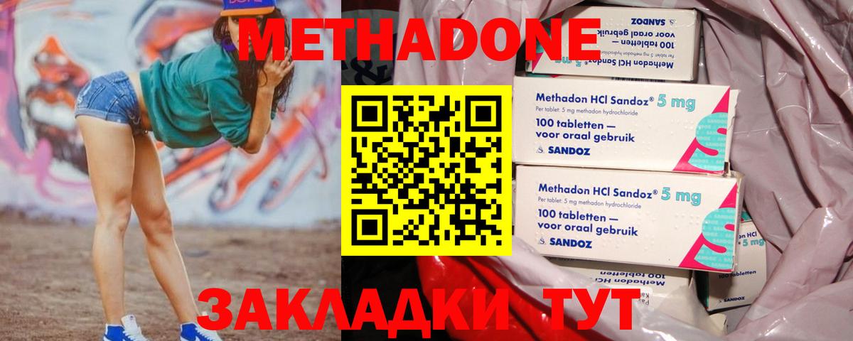 Метадон мёд  Вход с VPN  кракен   Петропавловск-Камчатский 