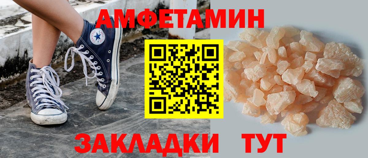 Метамфетамин пудра Петропавловск-Камчатский