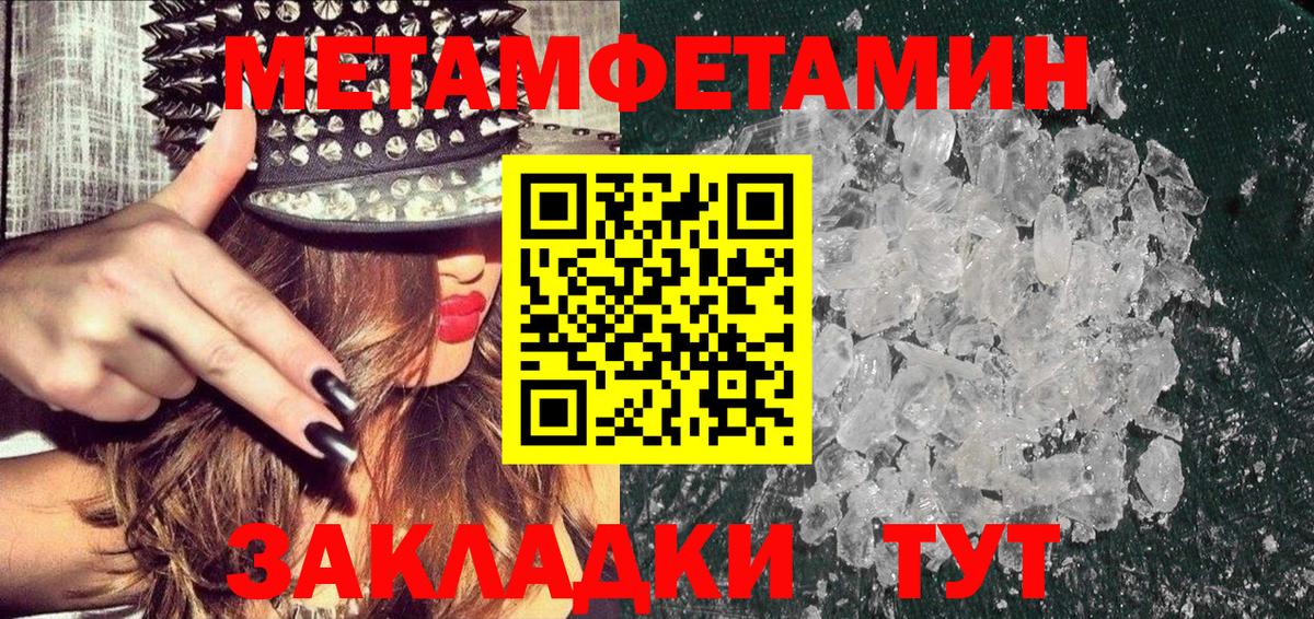 Метамфетамин Methamphetamine  Вход с VPN  Петропавловск-Камчатский 