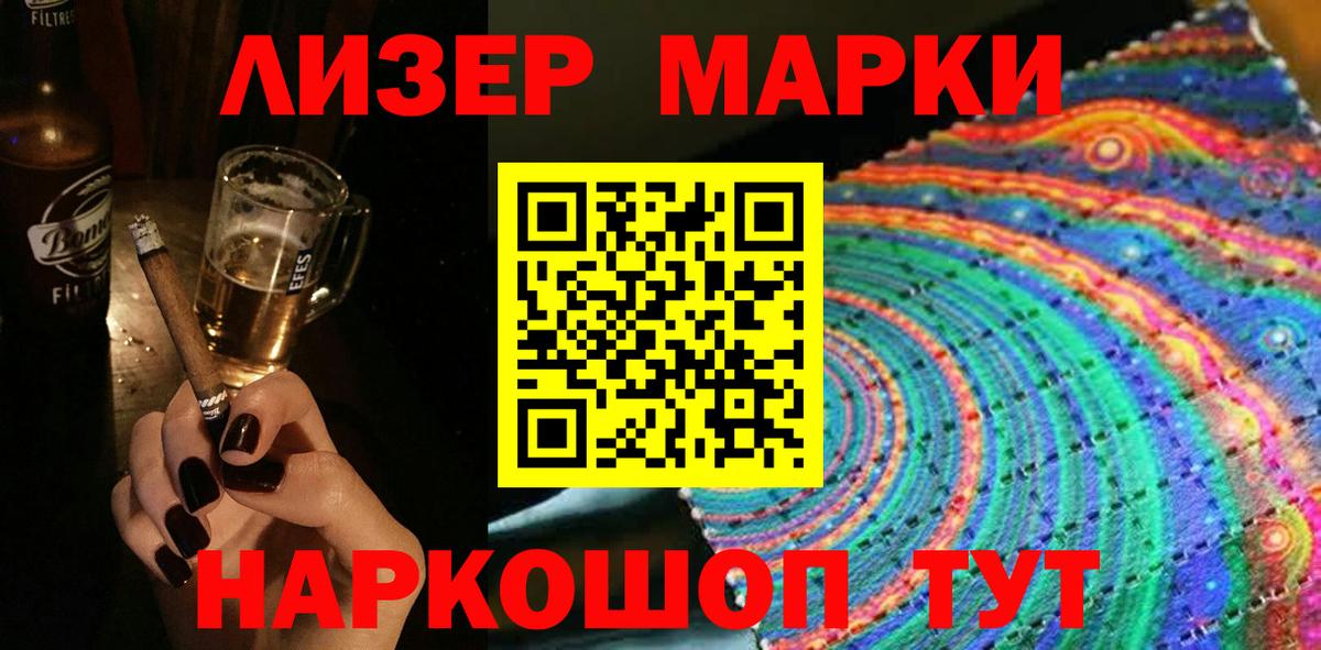 Марки NBOMe 1,5мг  Вход с VPN  Марки NBOMe 1,5мг  Петропавловск-Камчатский 