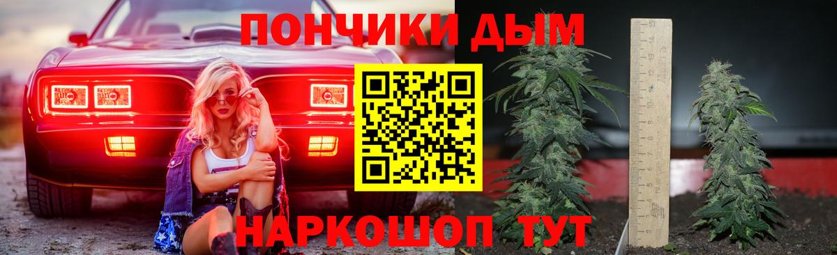 Каннабис White Widow  Вход с VPN  Петропавловск-Камчатский  Канабис планчик  Бошки марихуана семена  Шишки марихуана конопля 
